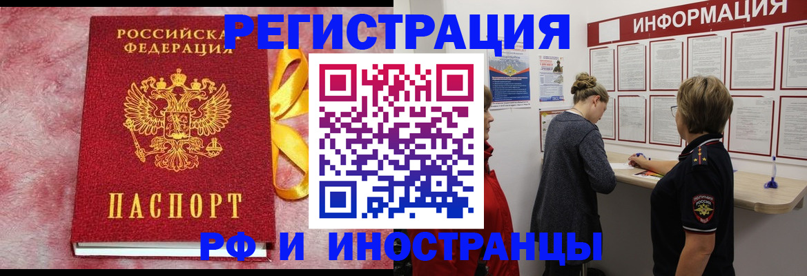 прописка для военкомата в Волжском