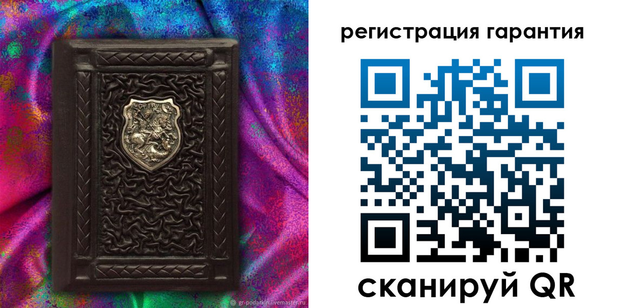 регистрация в Волжском