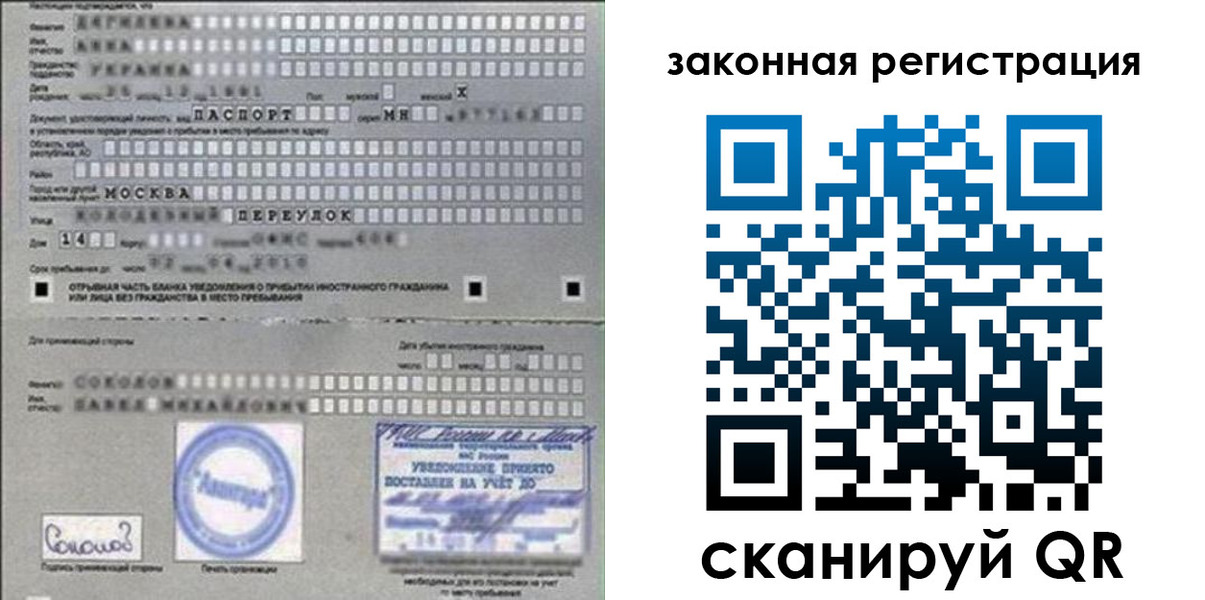 прописка от собственника в Волжском