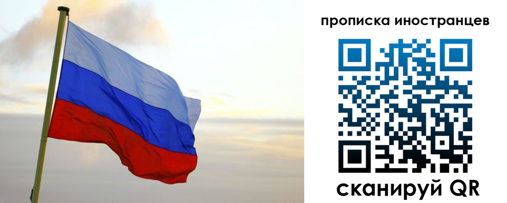 временная регистрация надежно в Волжском