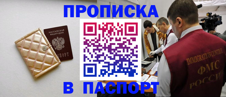 временная регистрация законно в Волжском