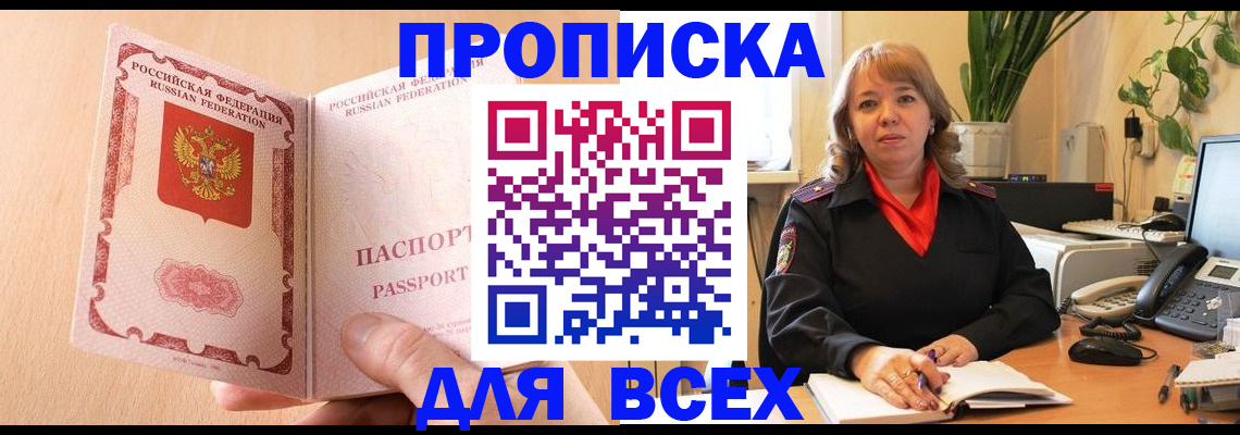 временная регистрация поиск в Волжском